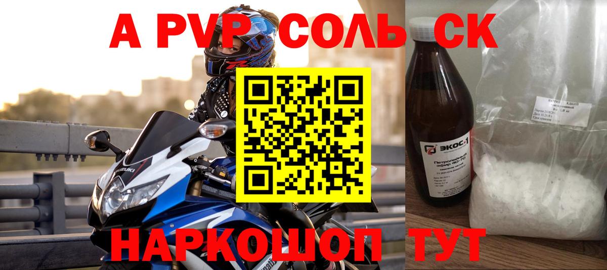 А ПВП кристаллы Баксан