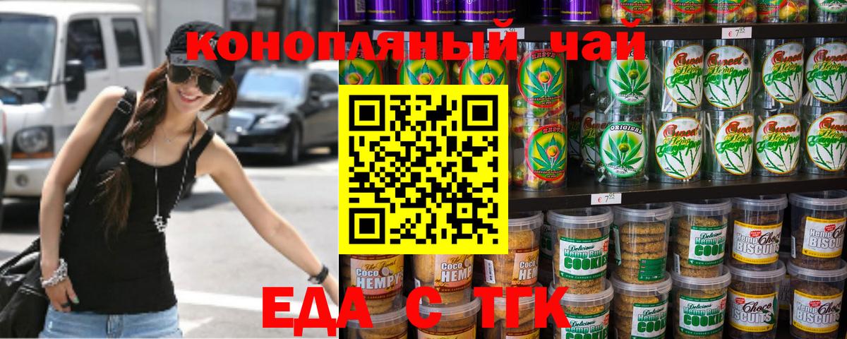 Canna-Cookies марихуана  Вход с VPN  Баксан 