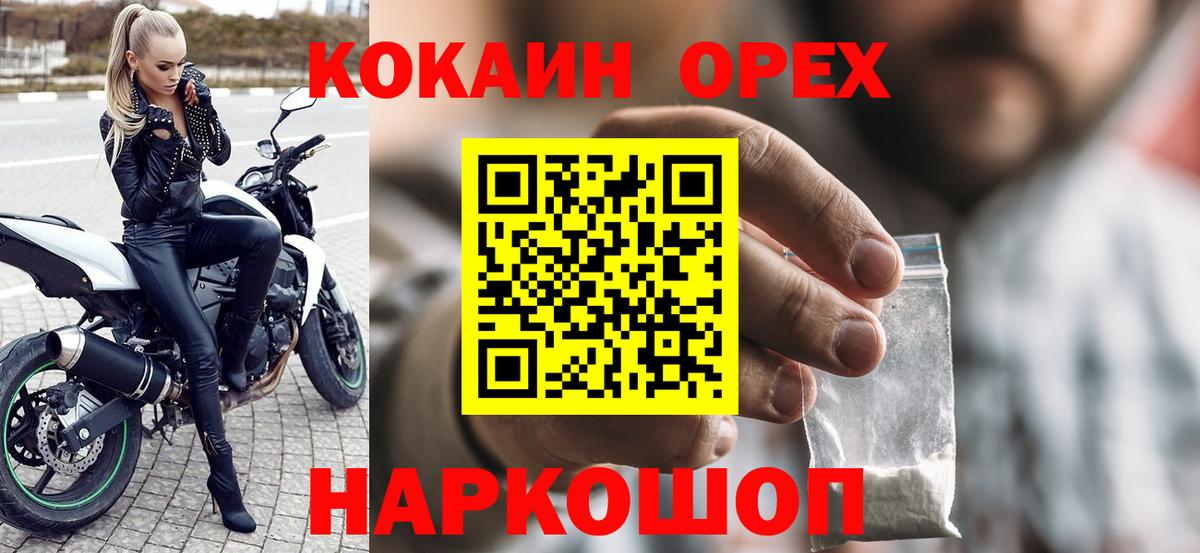 COCAIN  Вход с VPN  Баксан  КОКАИН 97%  КОКАИН 97% 