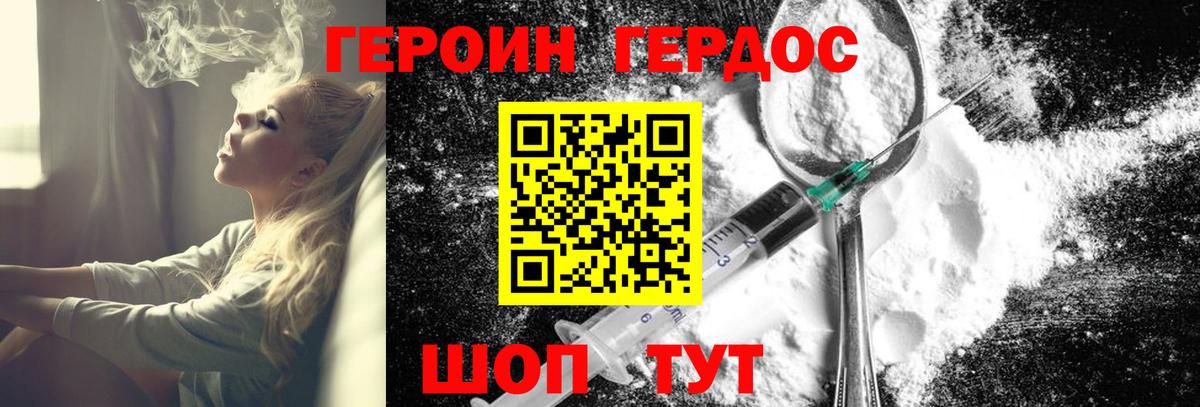 ГЕРОИН Heroin Баксан