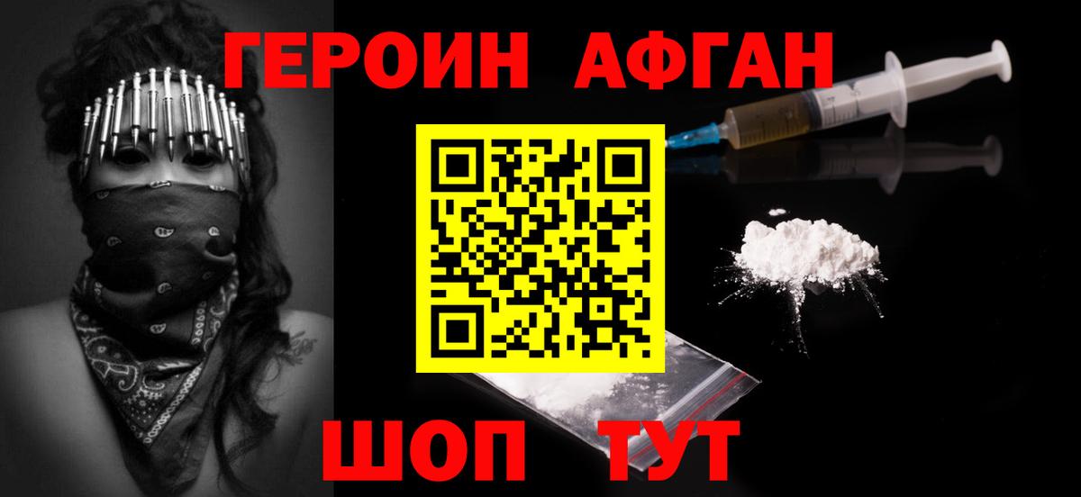 Баксан  Героин Heroin  Вход с VPN 