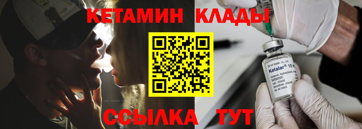 КЕТАМИН ketamine  КЕТАМИН VHQ  Вход с VPN  Баксан 