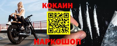 кокаин VHQ Будённовск