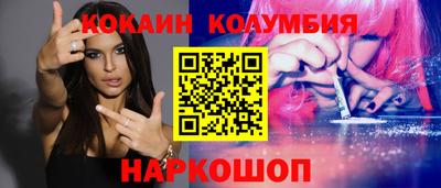 кокаин VHQ Будённовск
