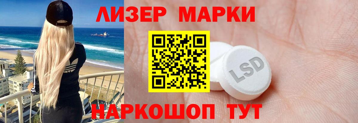 LSD-25 экстази  ЛСД экстази ecstasy  Лсд 25 экстази кислота  Вход с VPN  Баксан 