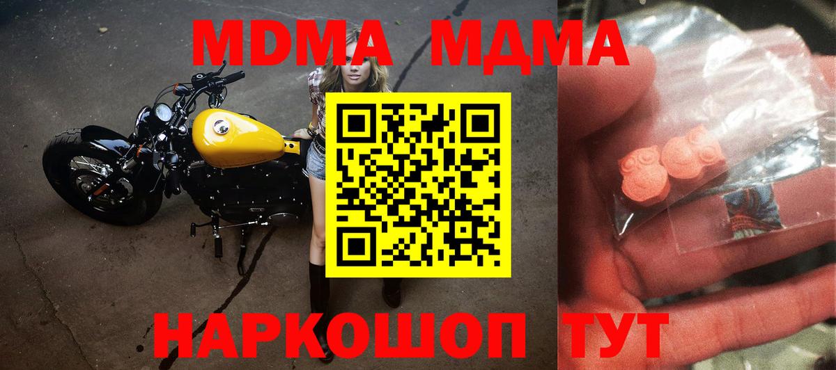 MDMA crystal Баксан