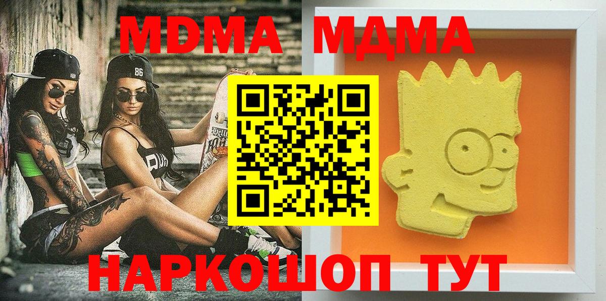 MDMA VHQ  МДМА VHQ  MDMA  Вход с VPN  Баксан 