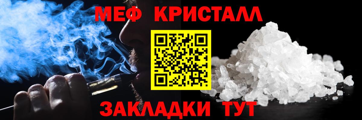 Меф мяу мяу мука Баксан