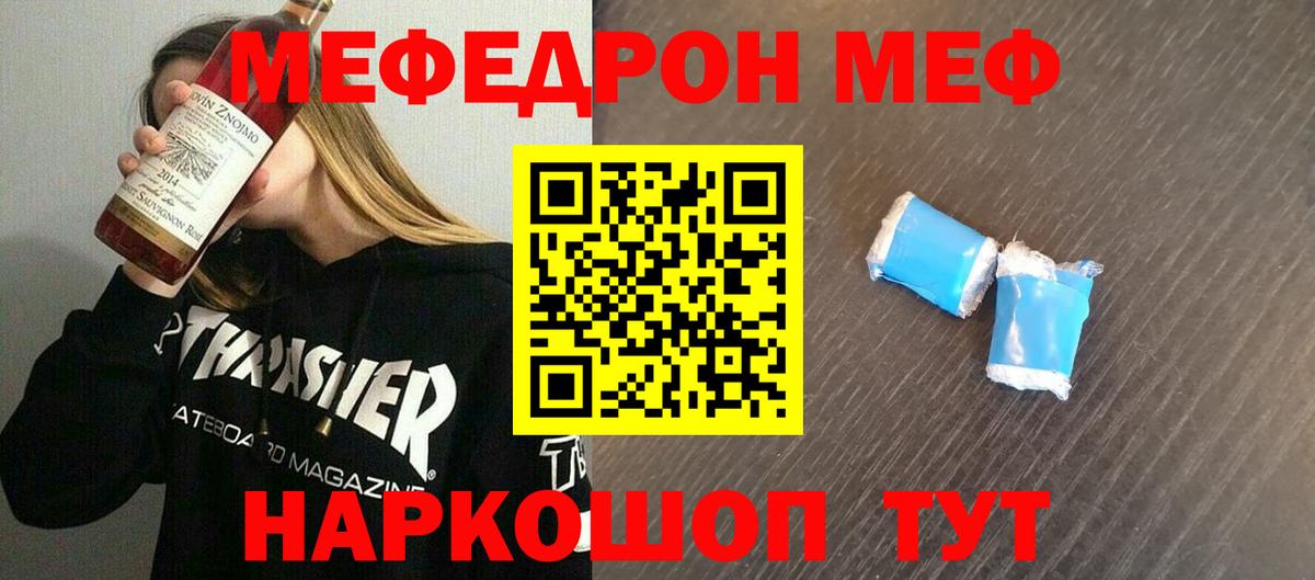 МЯУ-МЯУ mephedrone  МЯУ-МЯУ  Меф  Баксан  Мефедрон мука  Вход с VPN 