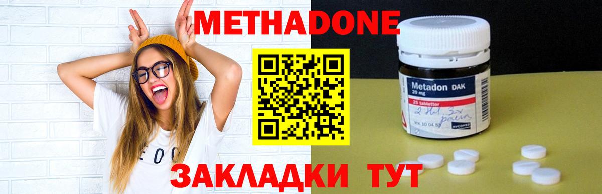 МЕТАДОН мёд Баксан