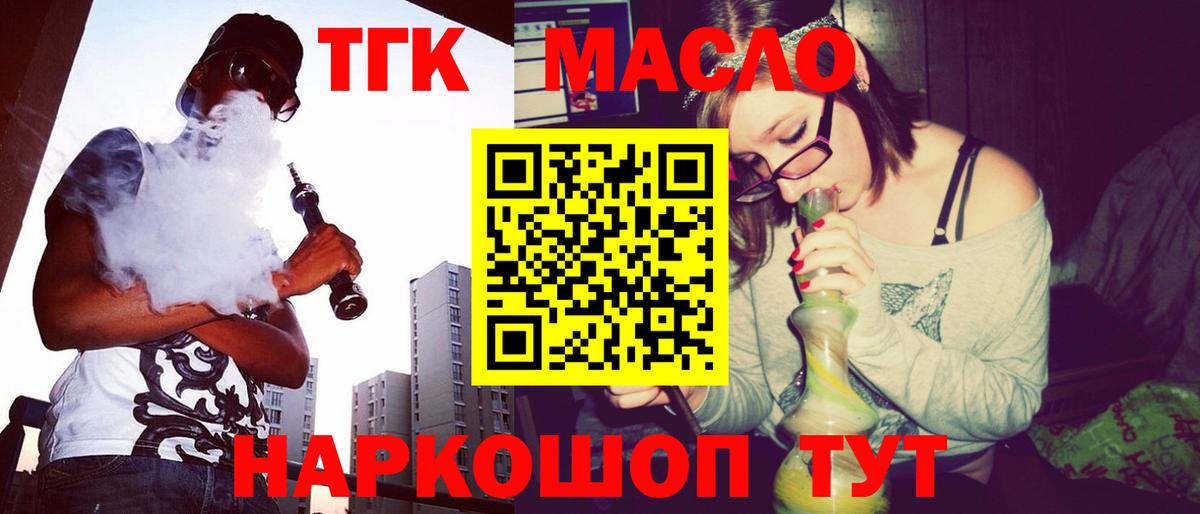 Дистиллят ТГК вейп с тгк Баксан