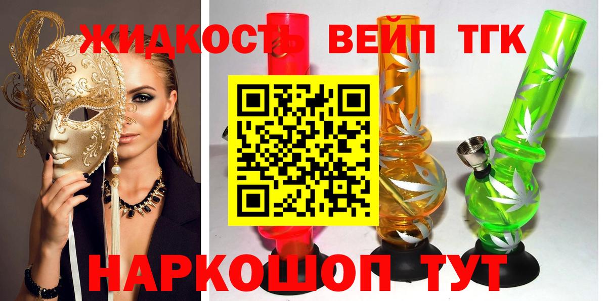 Баксан  ТГК жижа  продажа наркотиков  Вход с VPN 