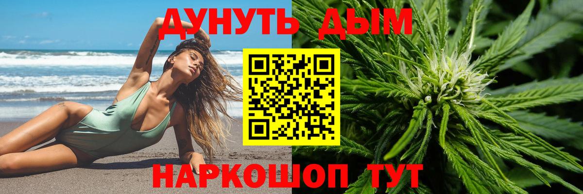 Бошки Шишки White Widow  Вход с VPN  Канабис VHQ  МАРИХУАНА OG Kush  Баксан 